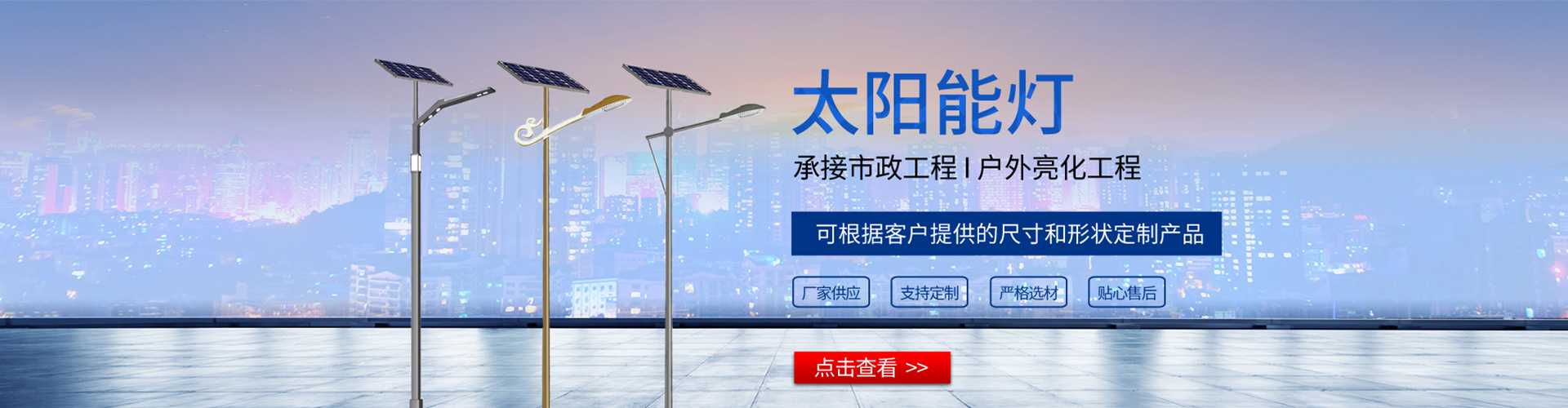 咸宁市太阳能路灯哪家好